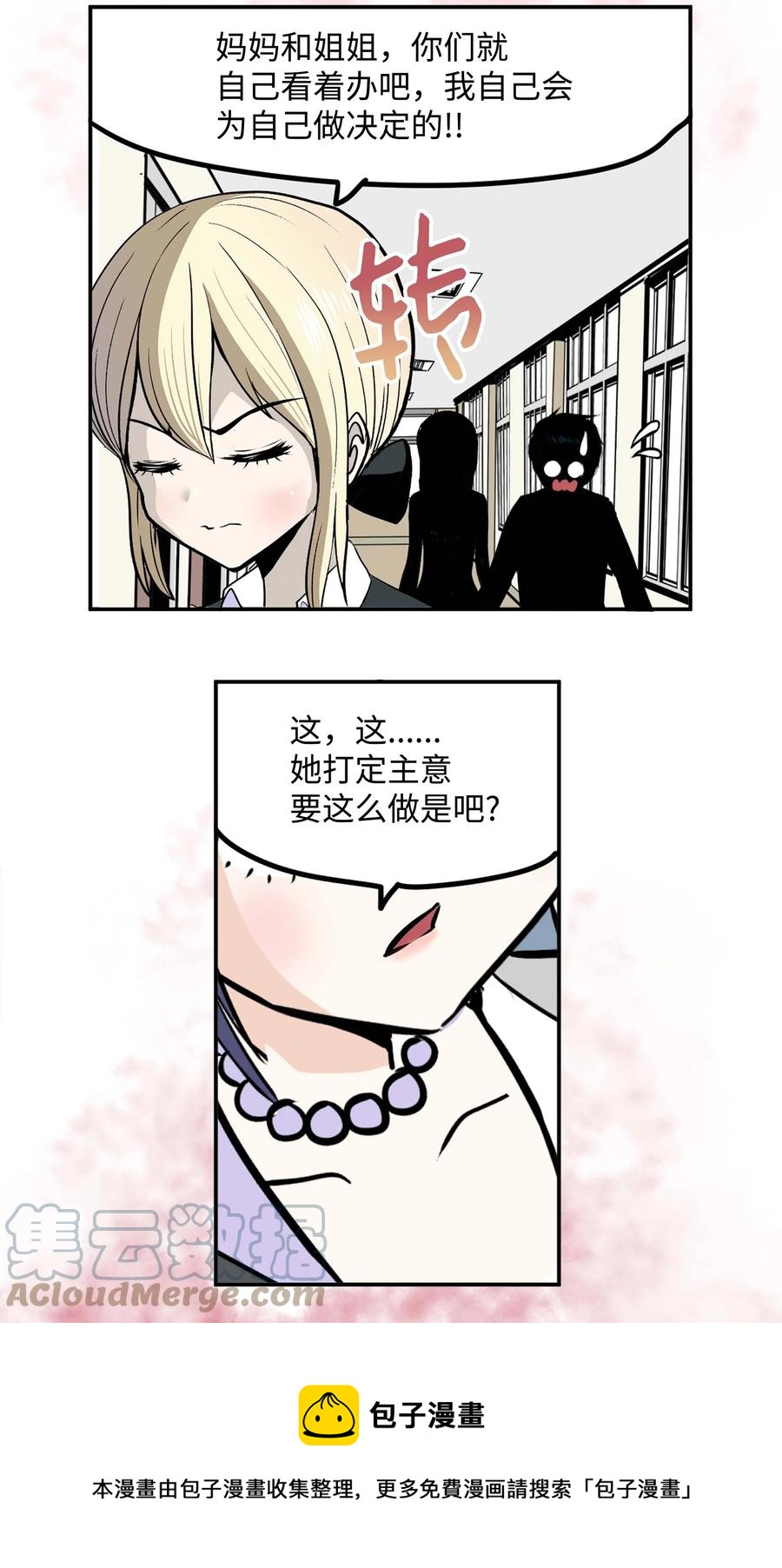 086 正式继承人16