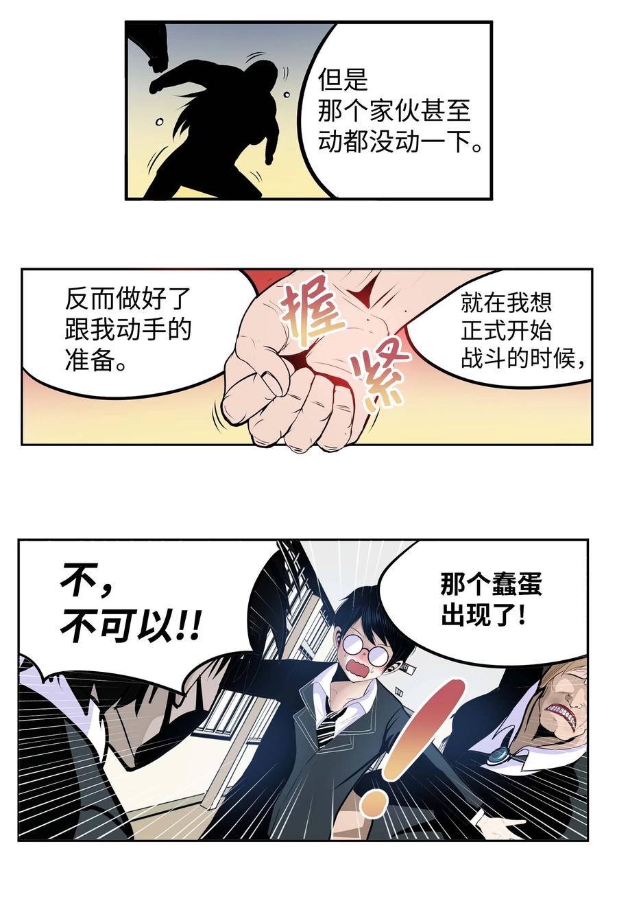 051 奇怪的蠢蛋25