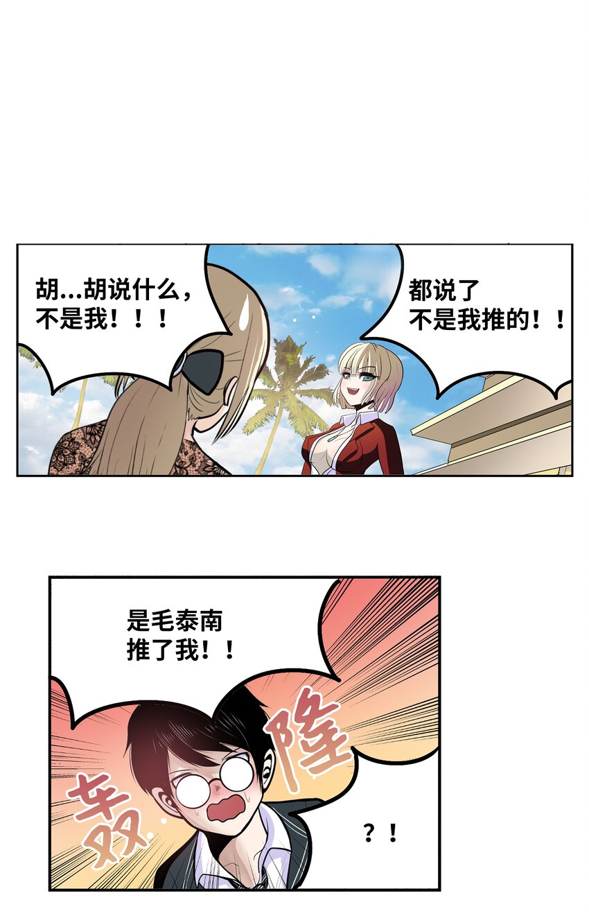 095 那个男人的真面目2