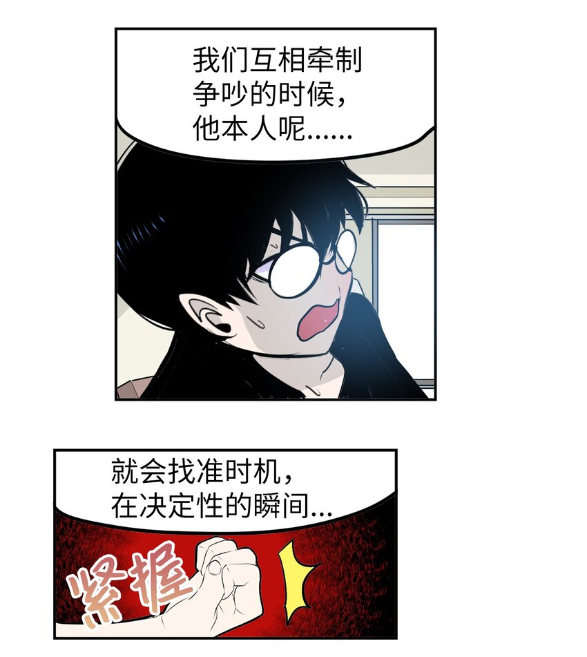 104 你说他是垃圾？！23
