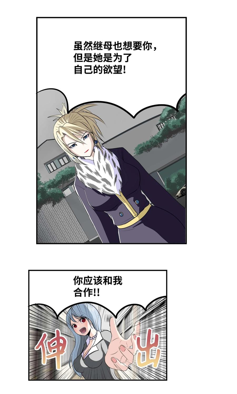 086 正式继承人5