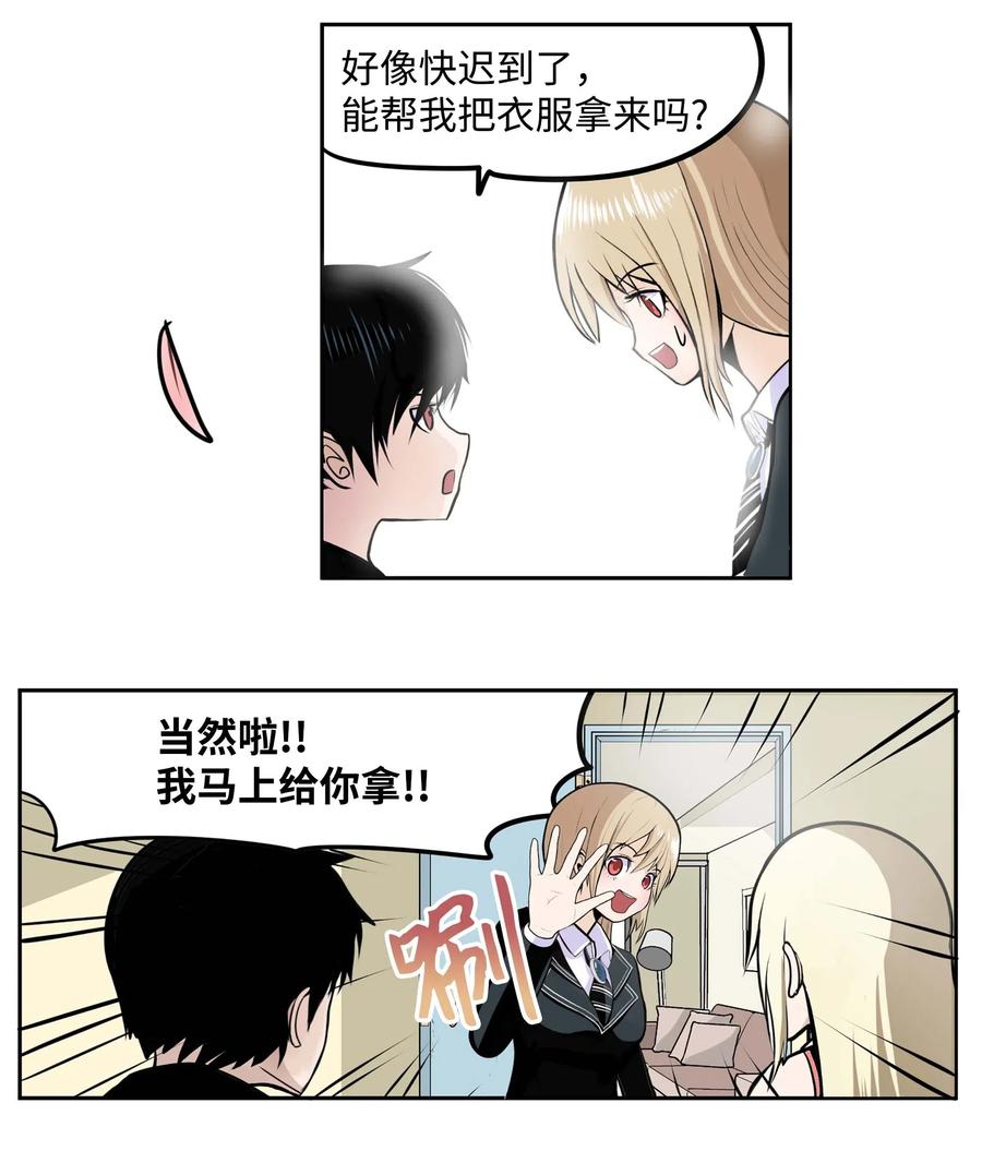 029 手分开了！15