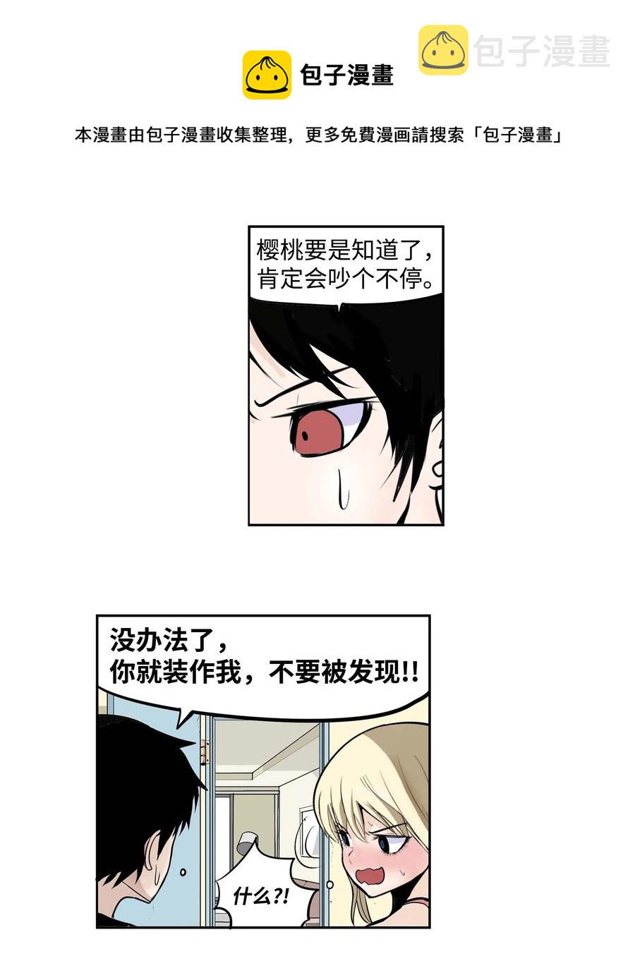 029 手分开了！7