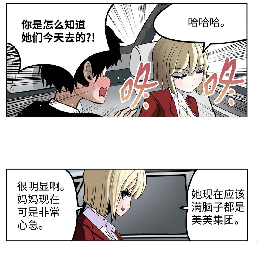 093 我们也是继承人候补！5