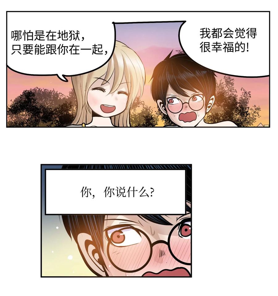 059 外宿？！23