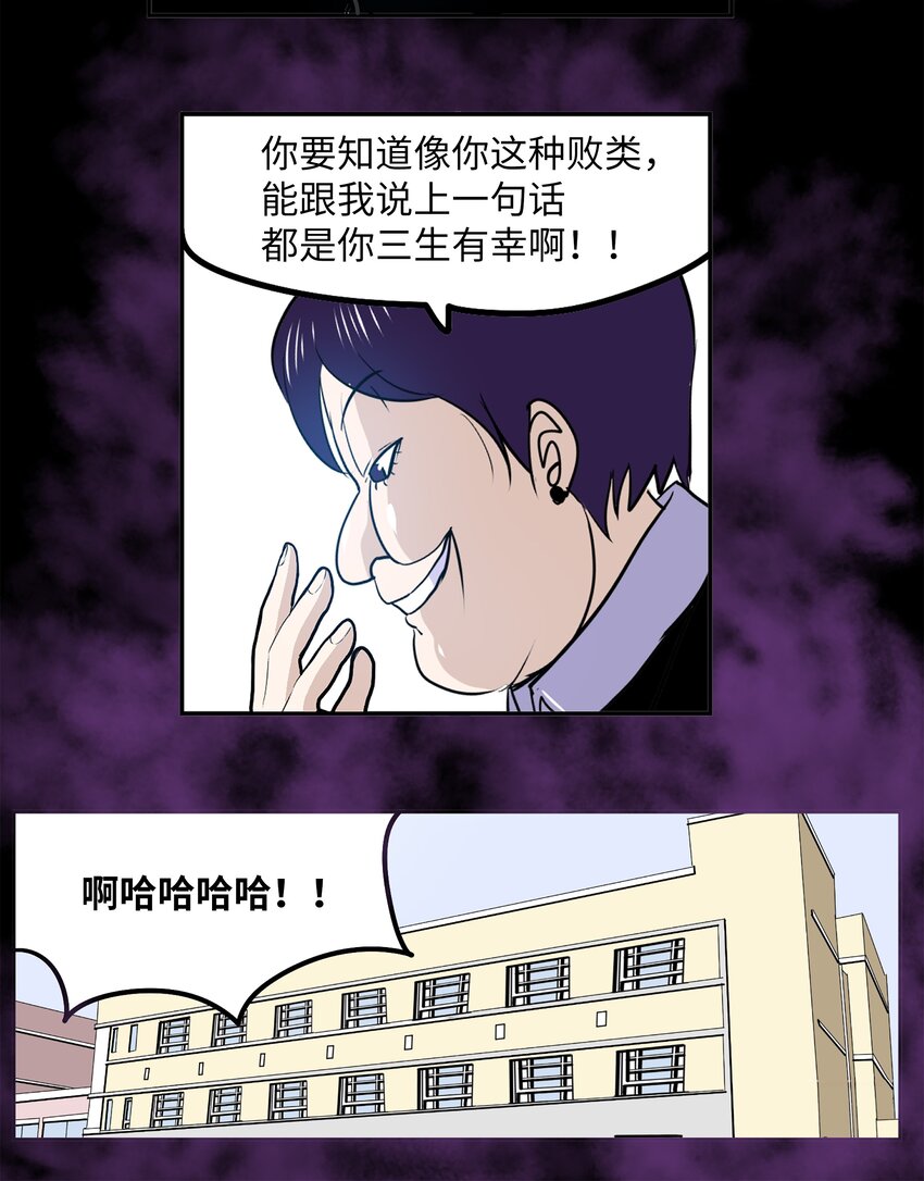 095 那个男人的真面目23
