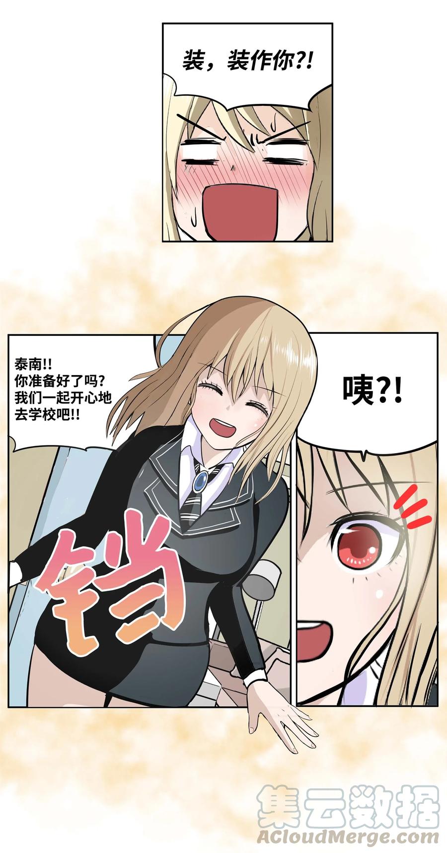029 手分开了！8