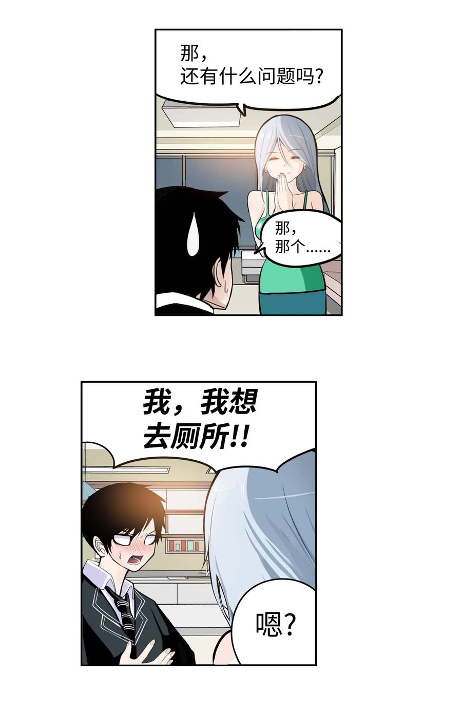 036 我变了？7