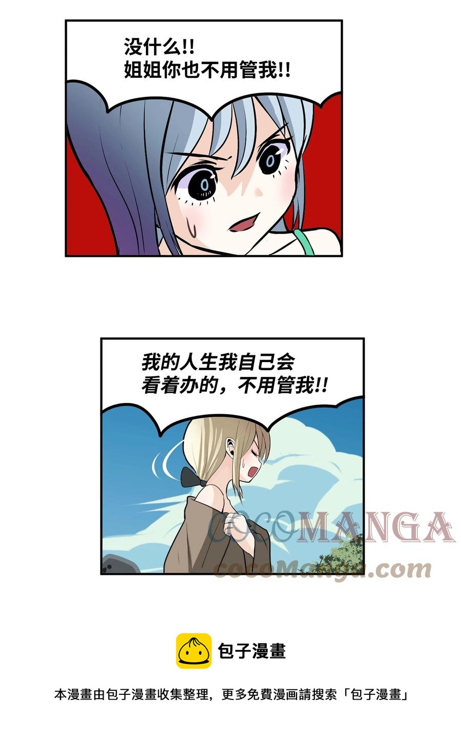 083 天使的辩解8