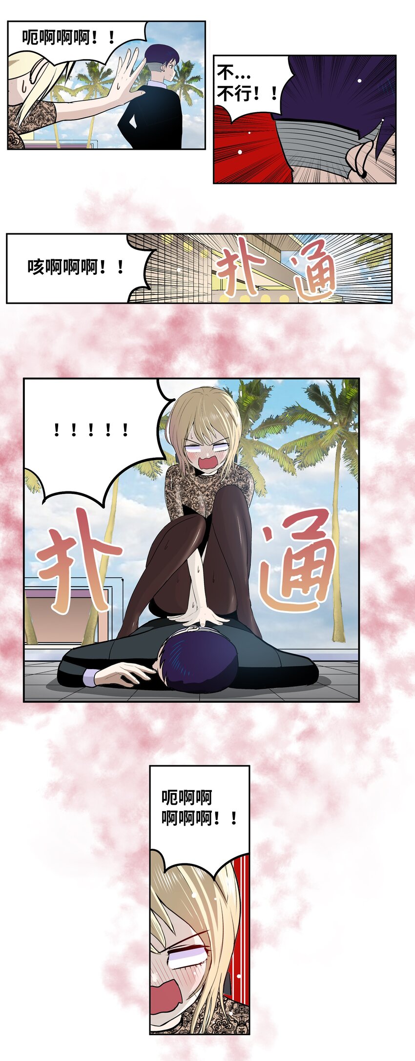 094 “杀人未遂”？！21