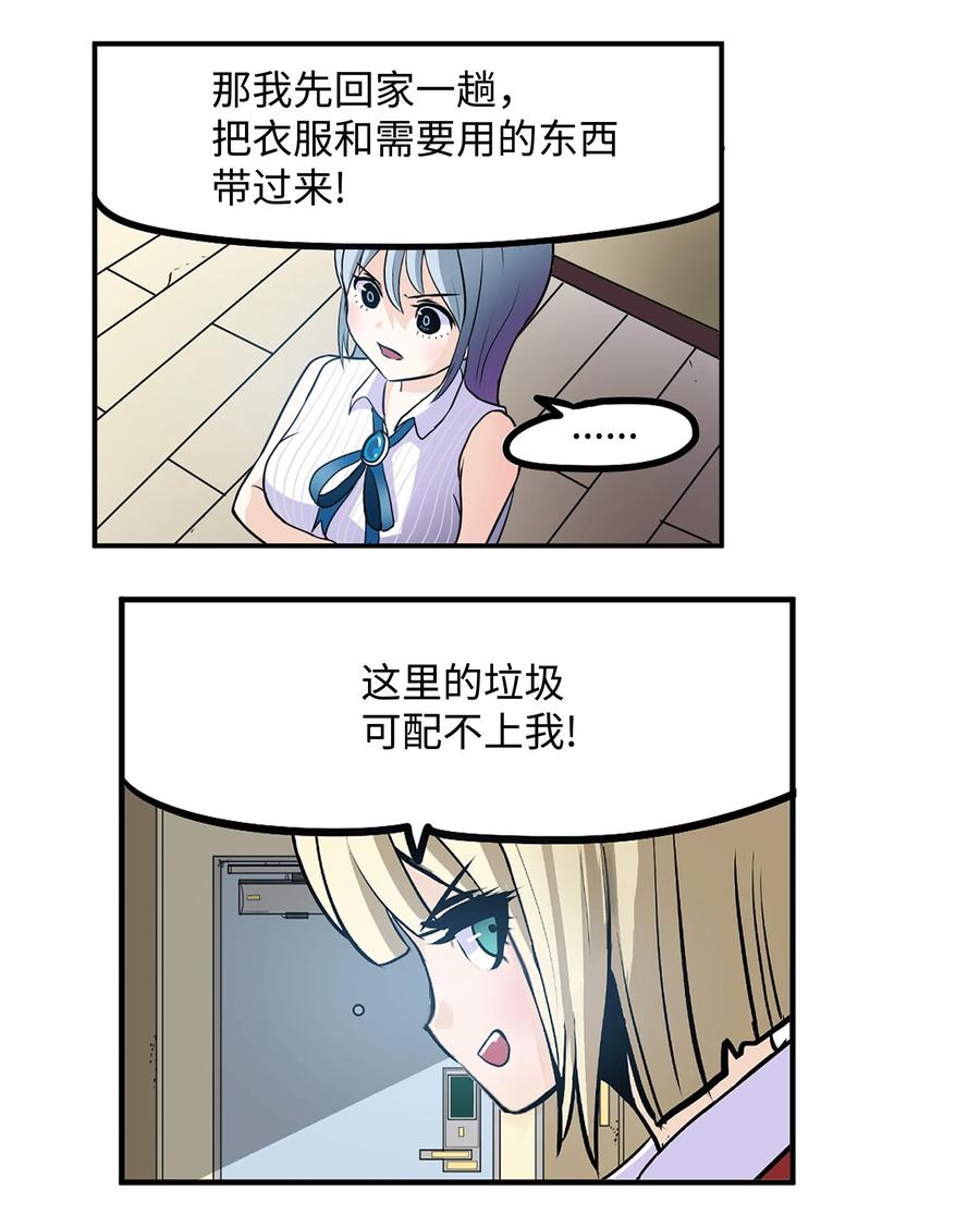 074 太小了！9