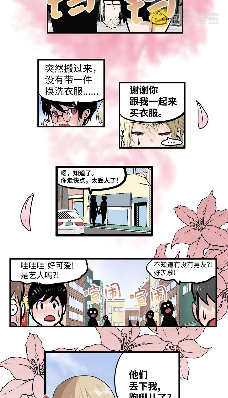 023 我有男朋友15