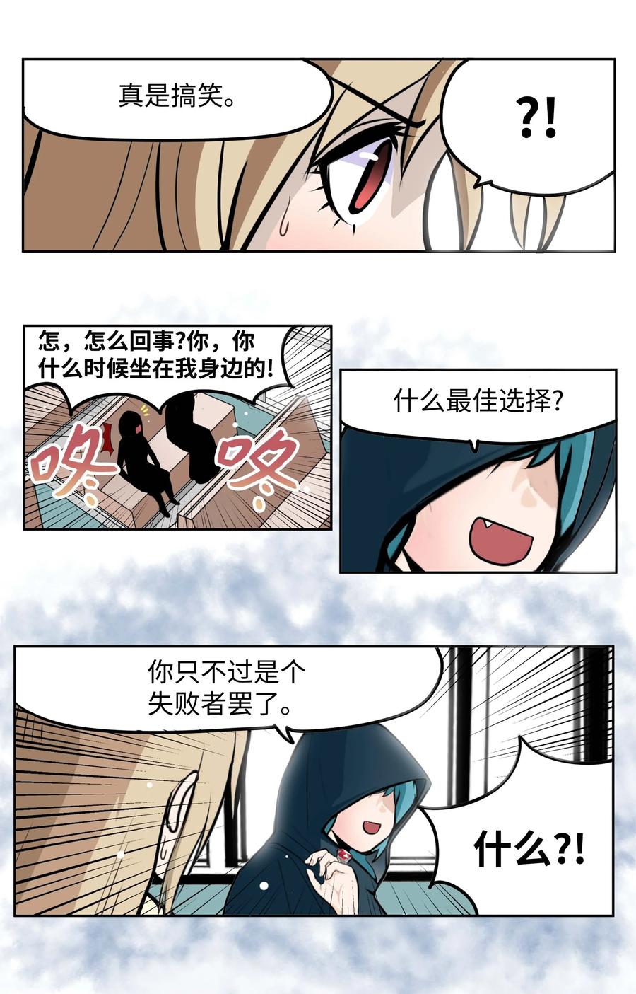 083 天使的辩解23