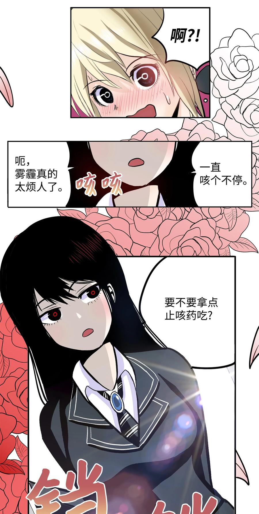 043 那可是我的身体！15