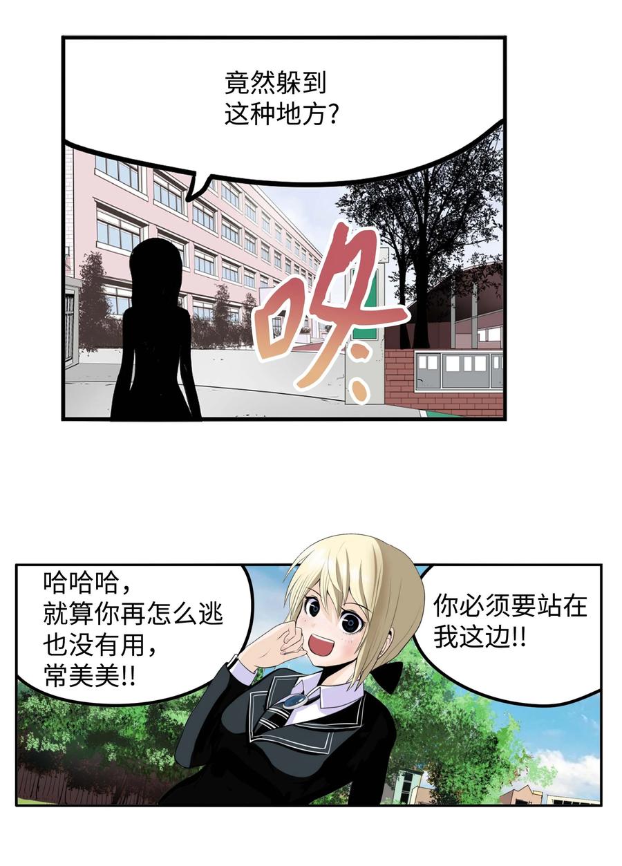 085 错开的时间!11