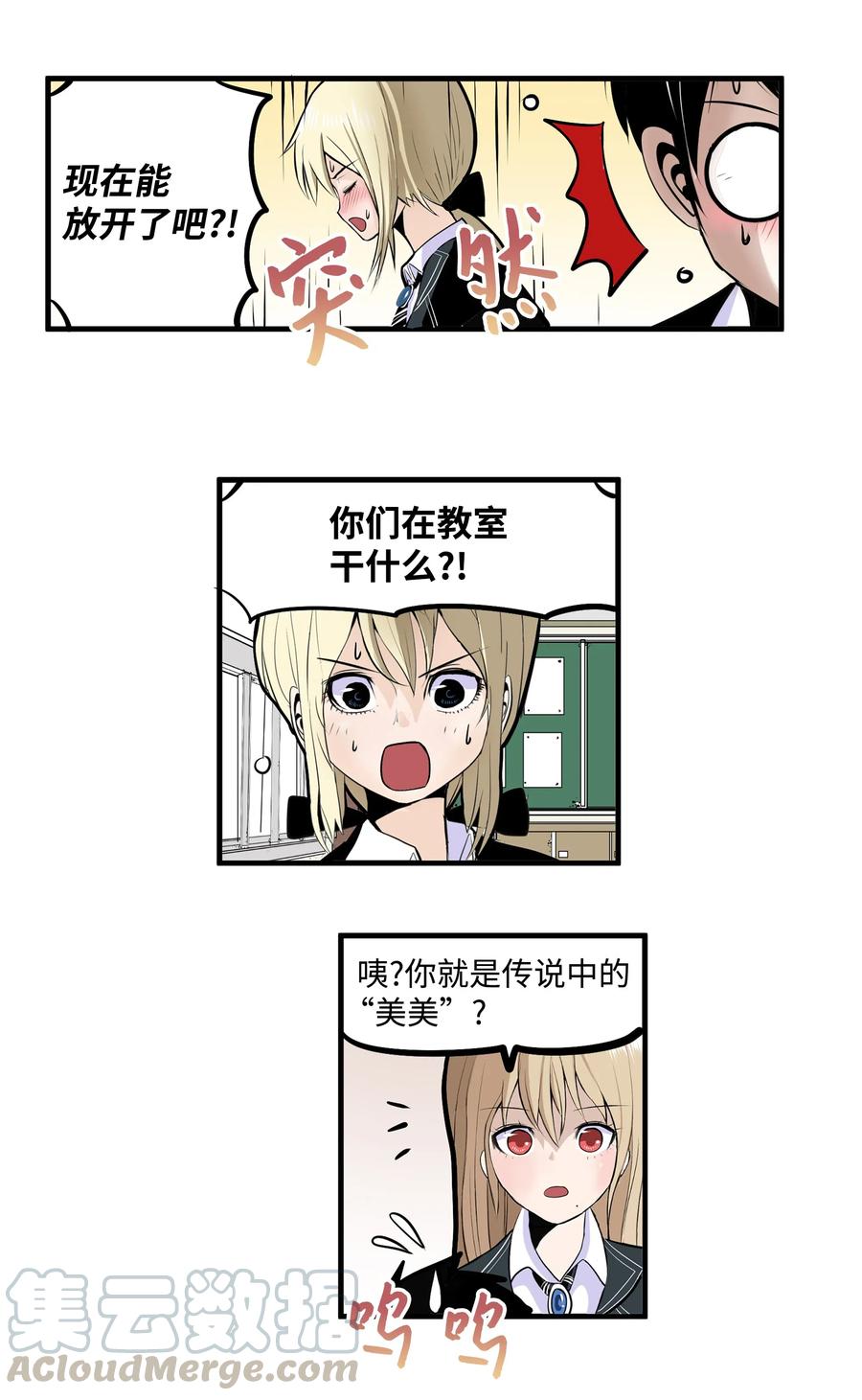 017 美美的挑衅8
