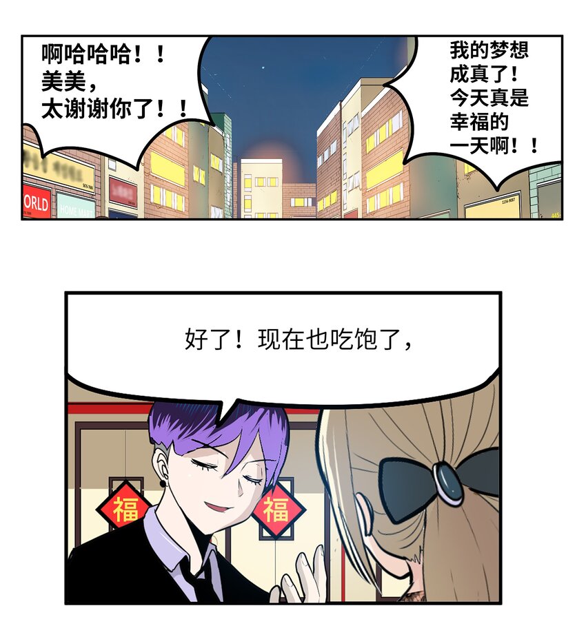 098 那又怎麽样？19