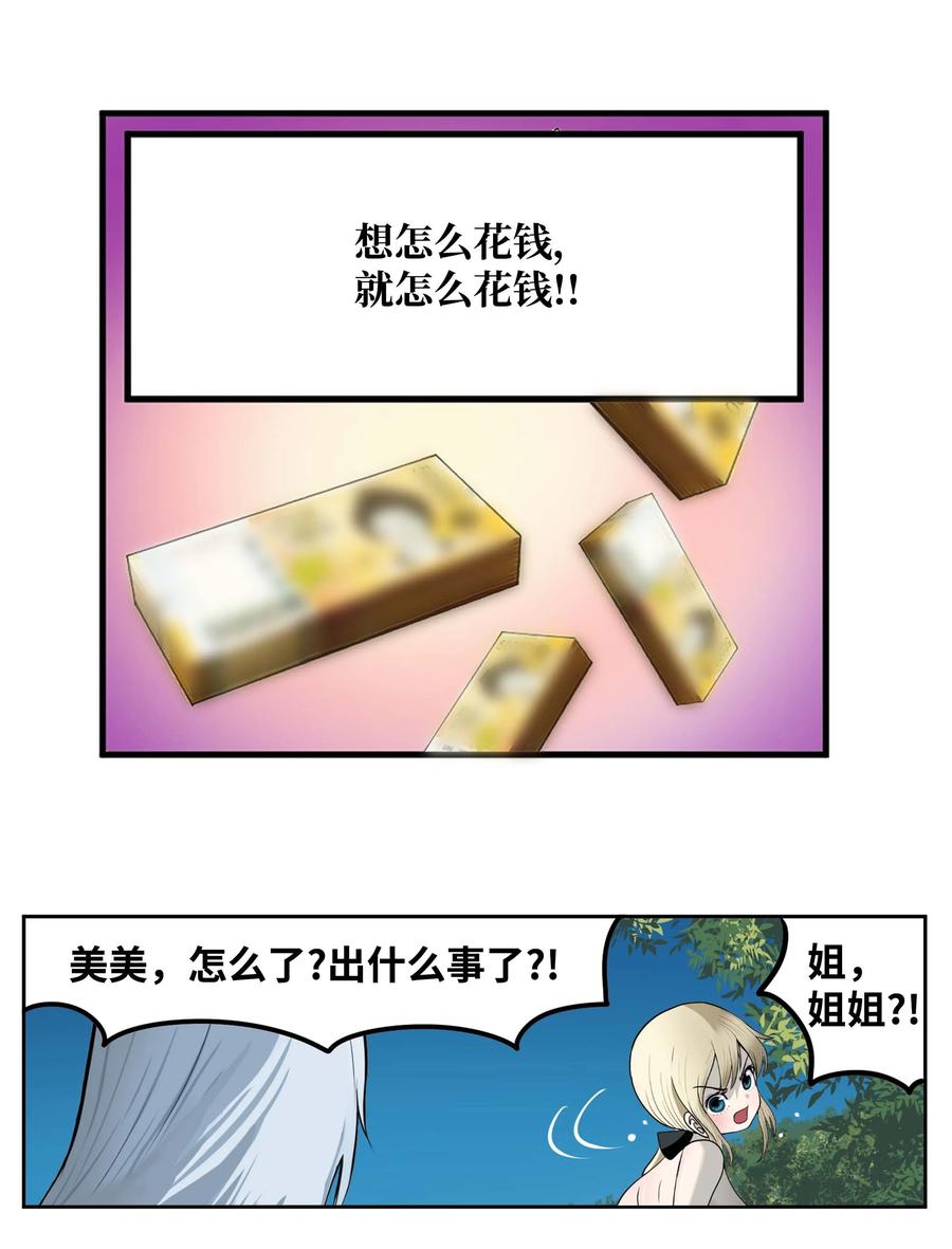 083 天使的辩解7