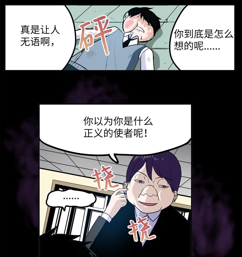 095 那个男人的真面目22