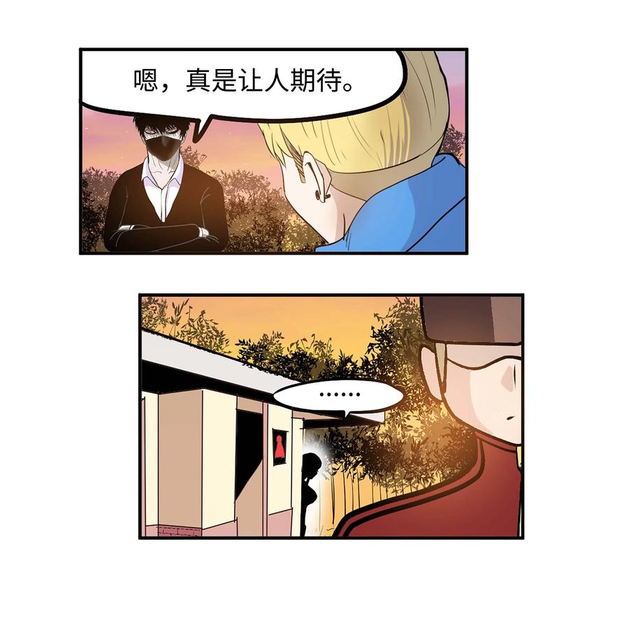 066 废铁厂的真相7