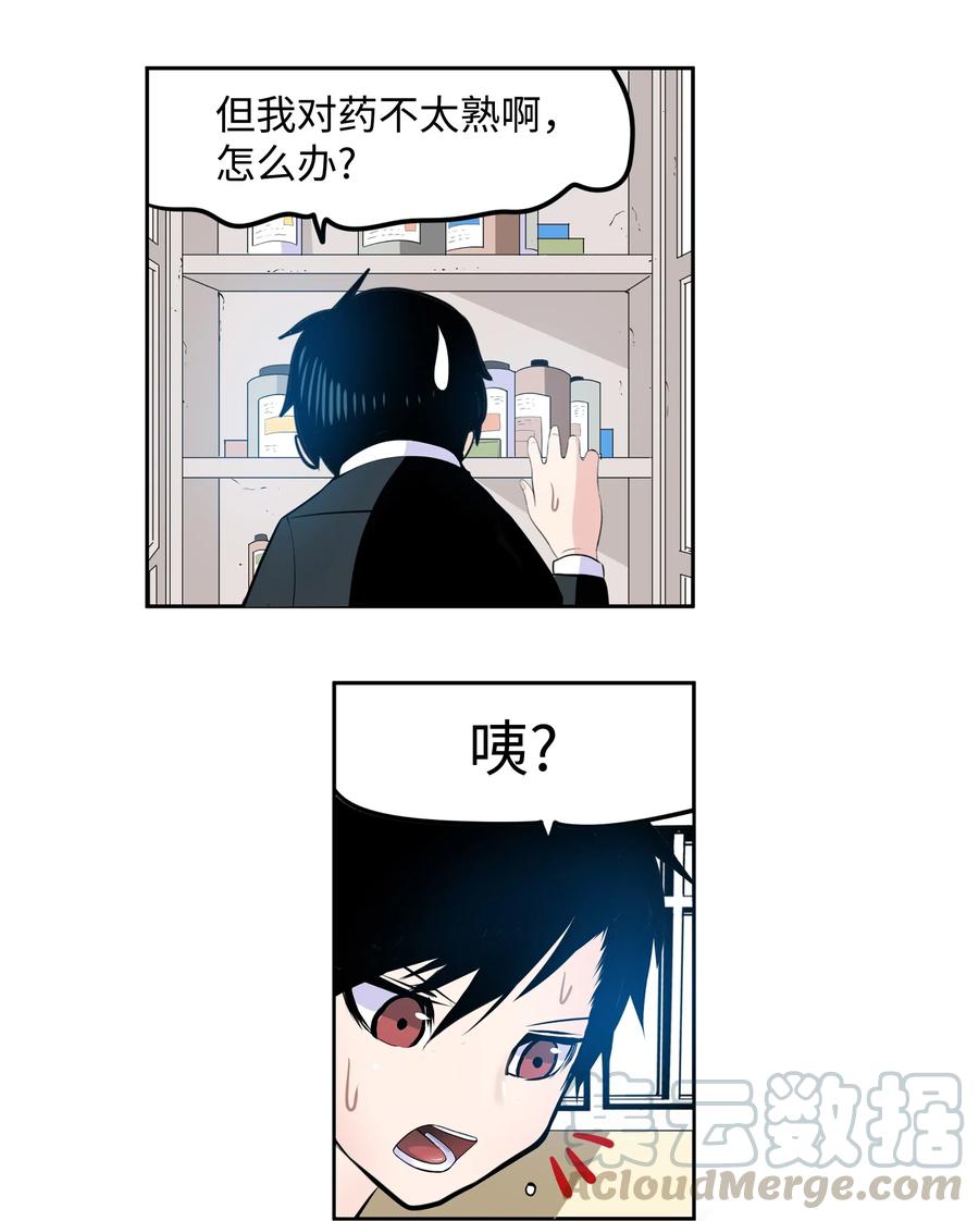 042 我的身体好奇怪22