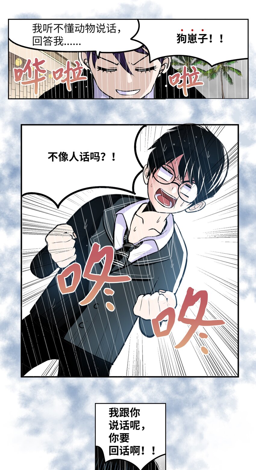097 放弃还早着呢11