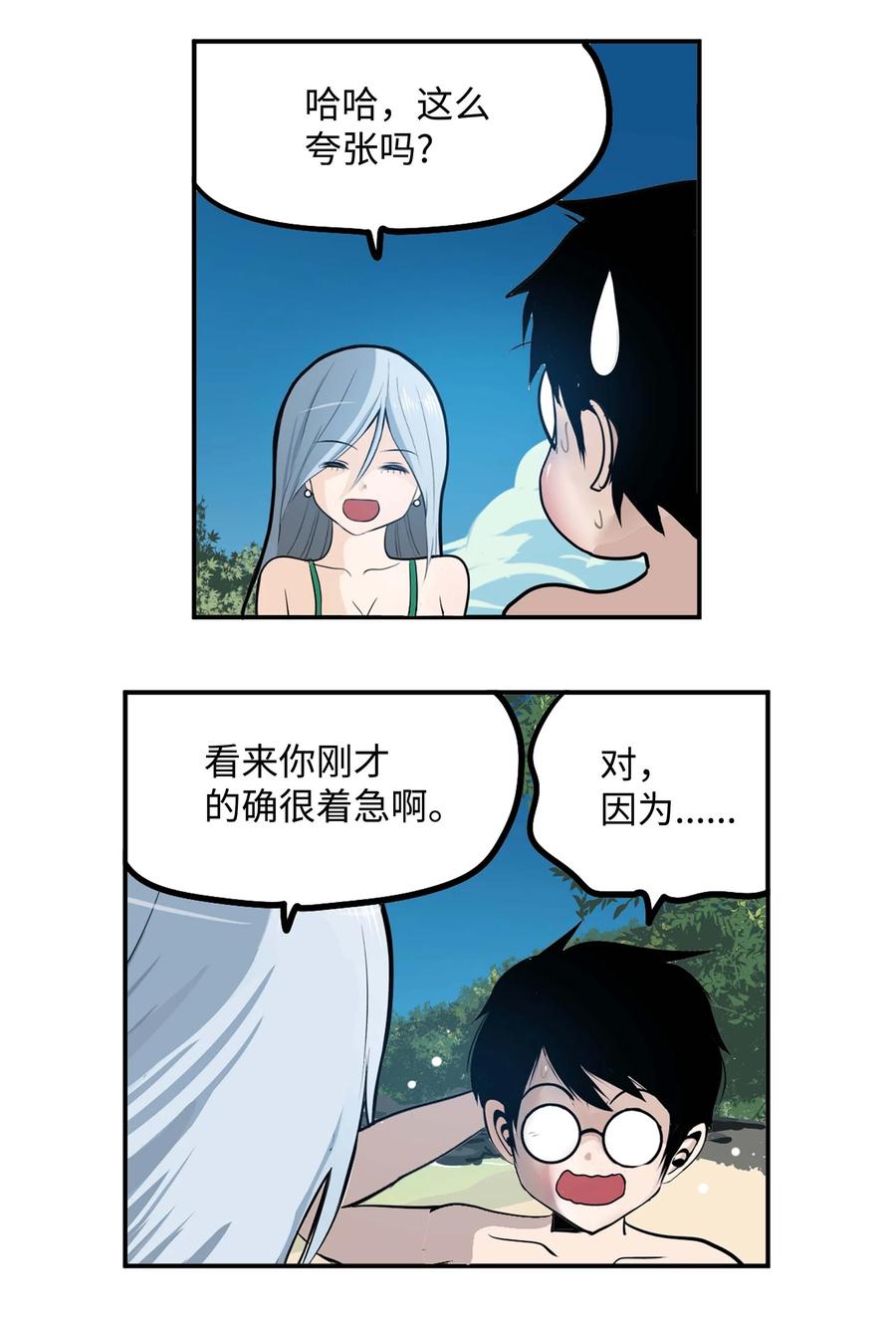 081 美美的男人!3