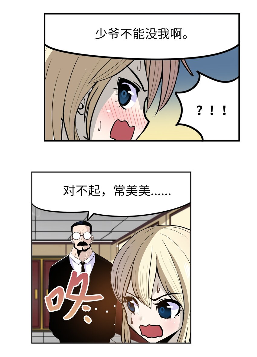 104 你说他是垃圾？！9