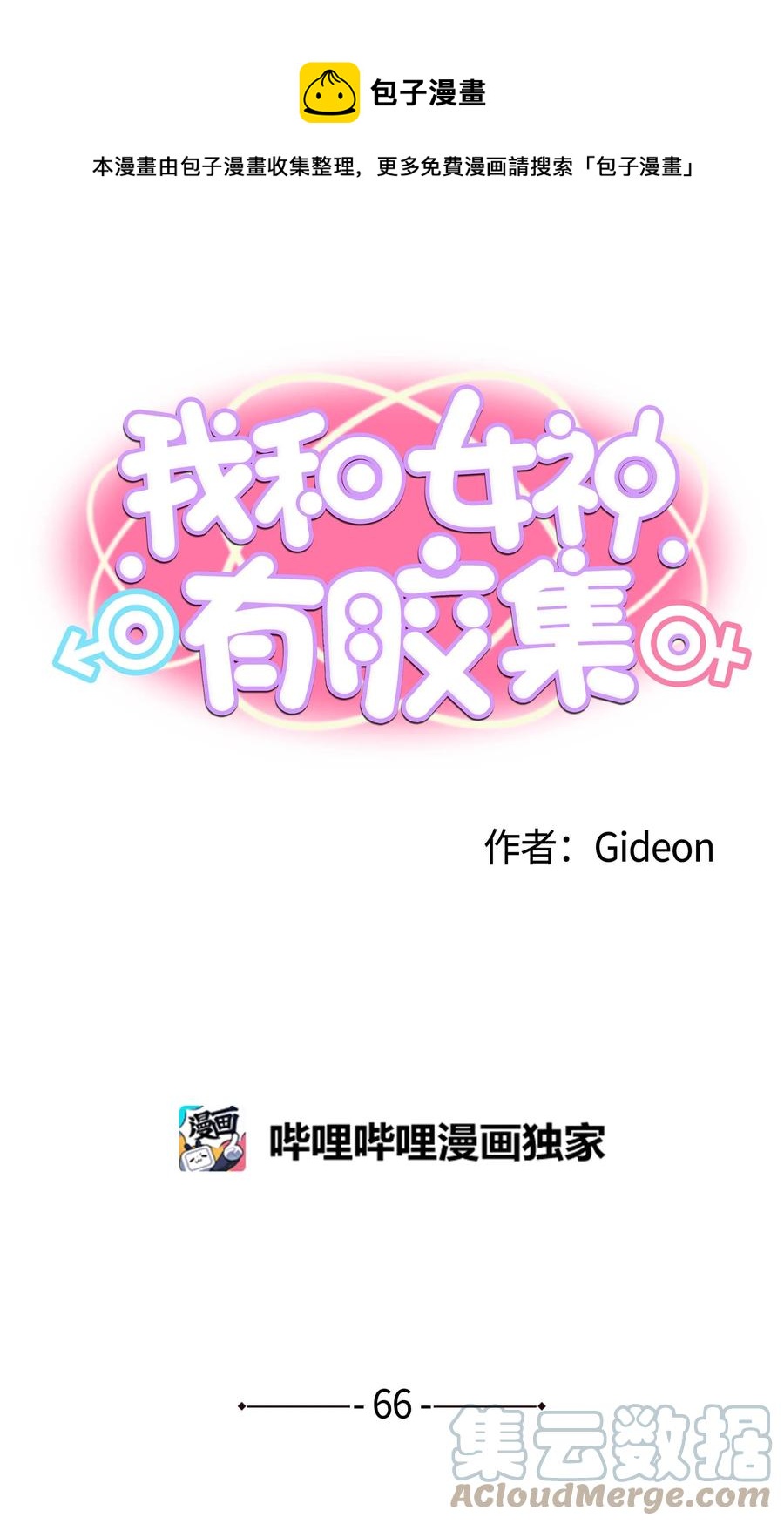 066 废铁厂的真相0