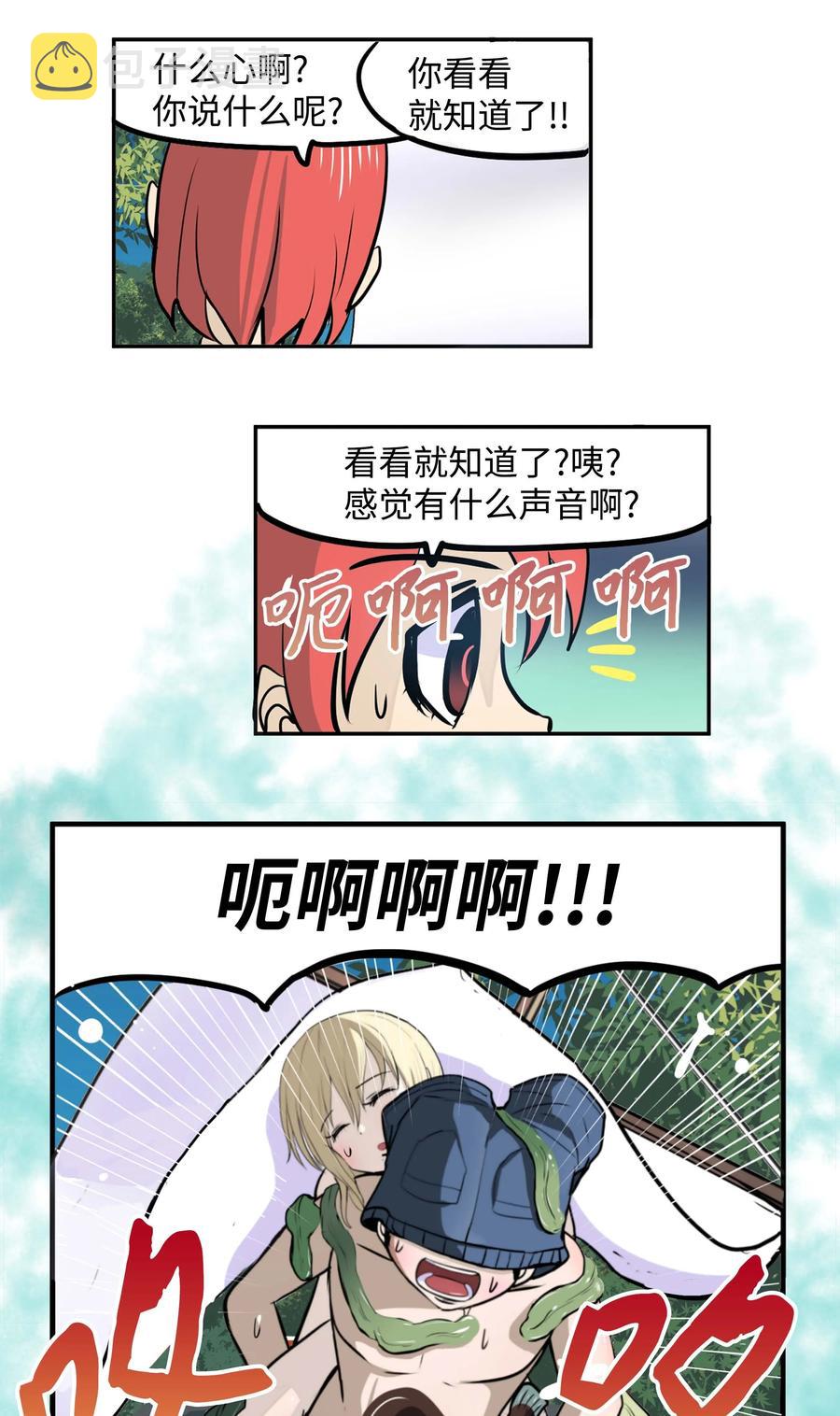 080 正面突破!!13
