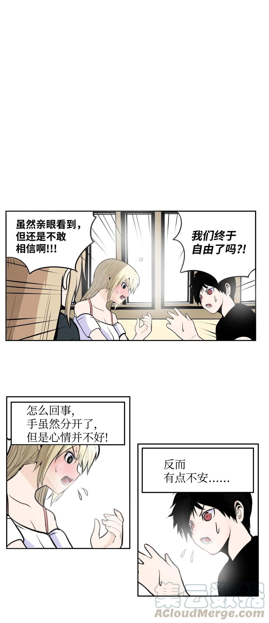 030 闭上眼睛2