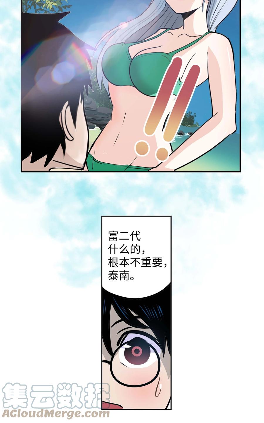 081 美美的男人!10