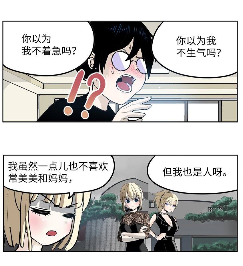 105 加油吧！14