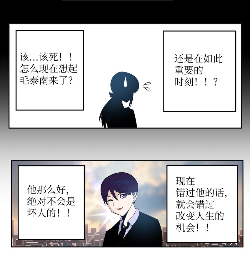 098 那又怎麽样？6