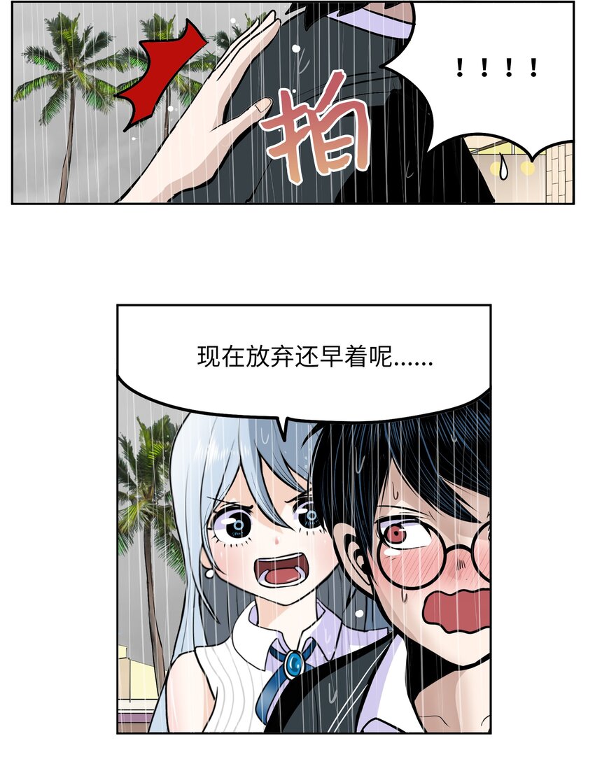 097 放弃还早着呢17