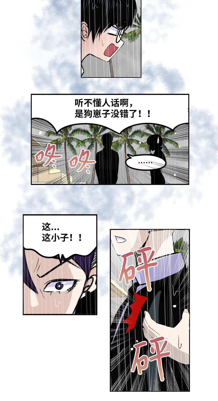 097 放弃还早着呢12