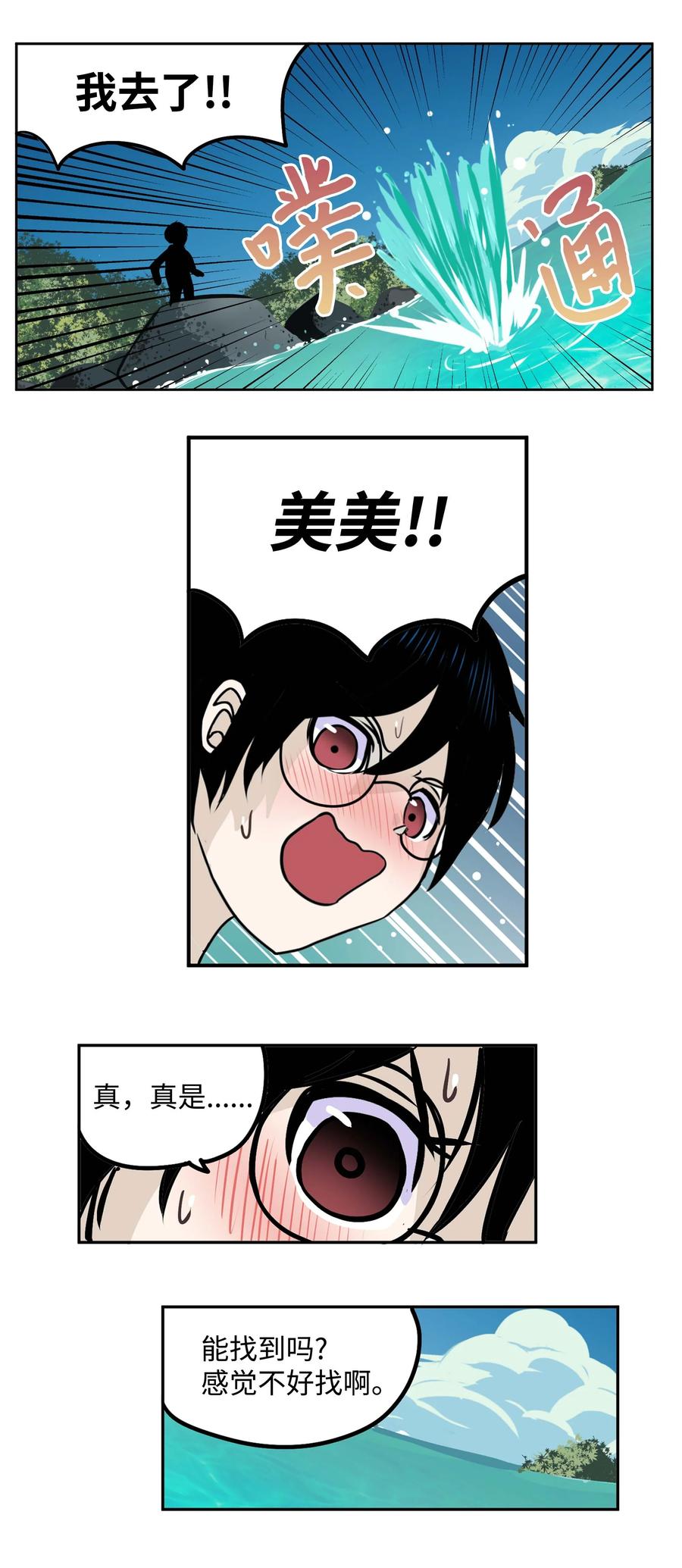 079 已经看见了怎麽办？13