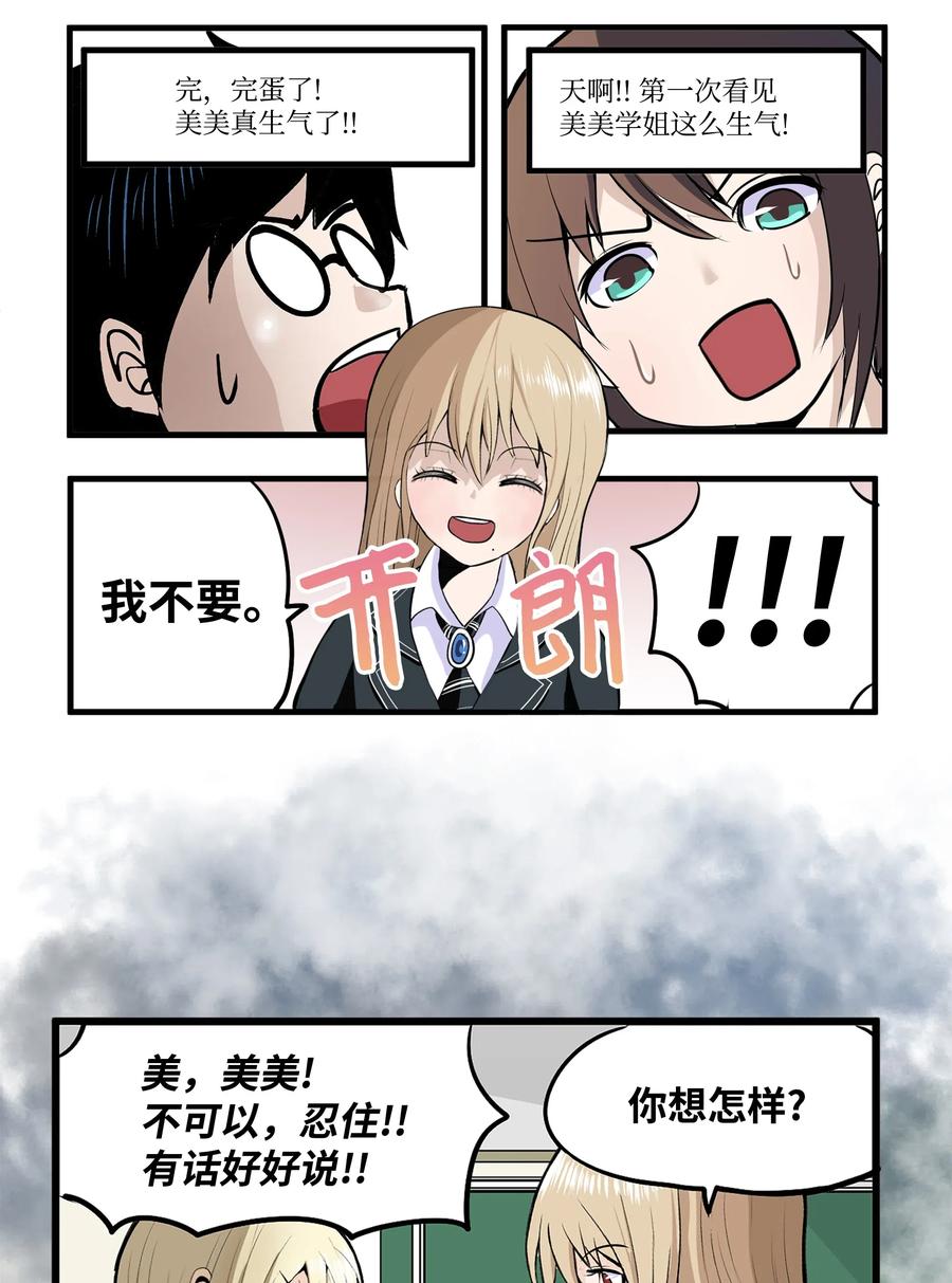 017 美美的挑衅15