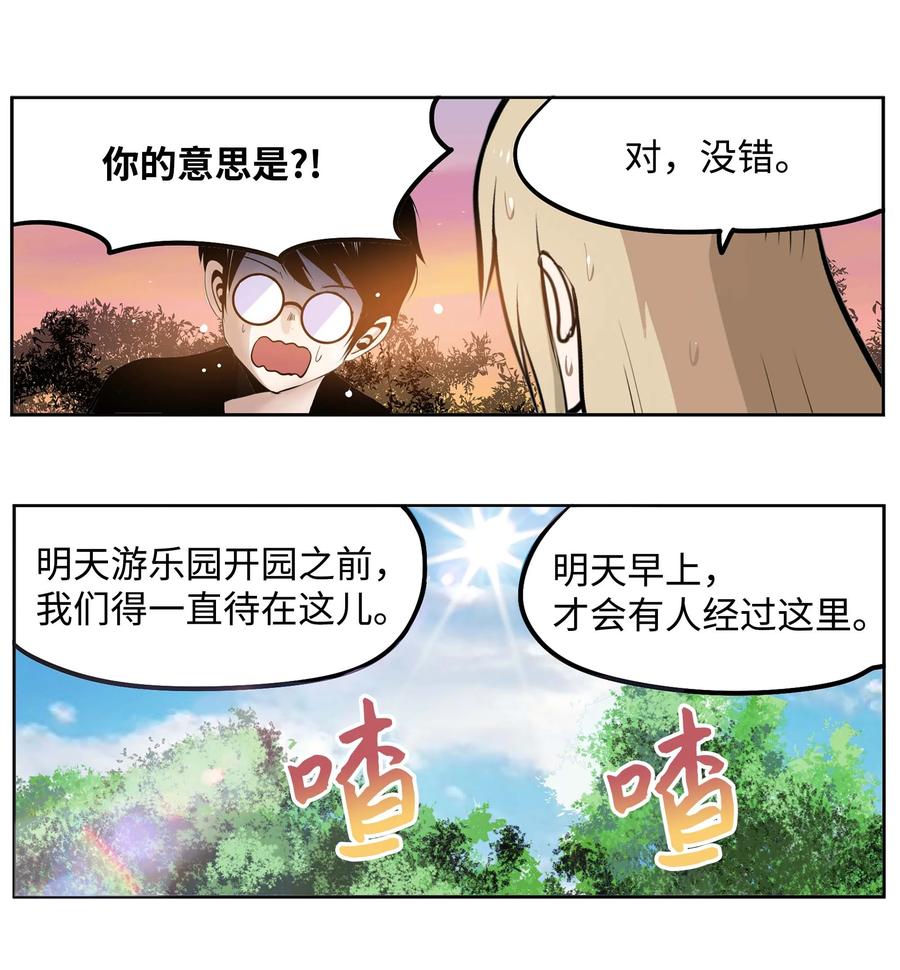 059 外宿？！13