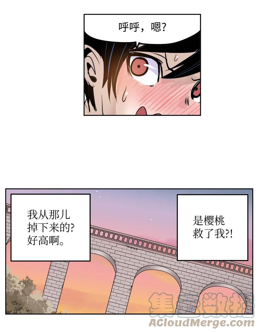 059 外宿？！8