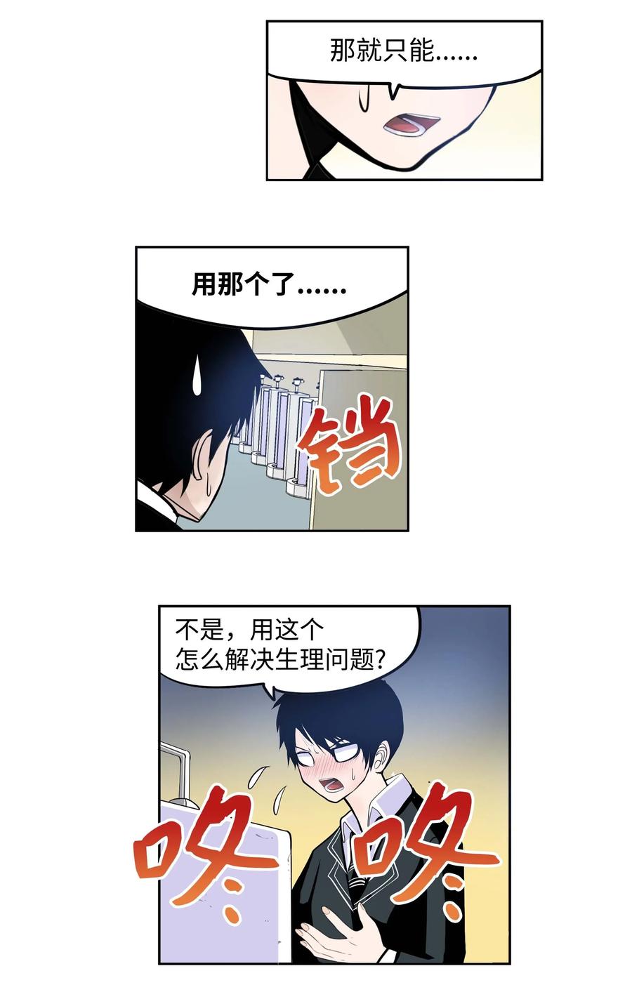032 手终於分开了7