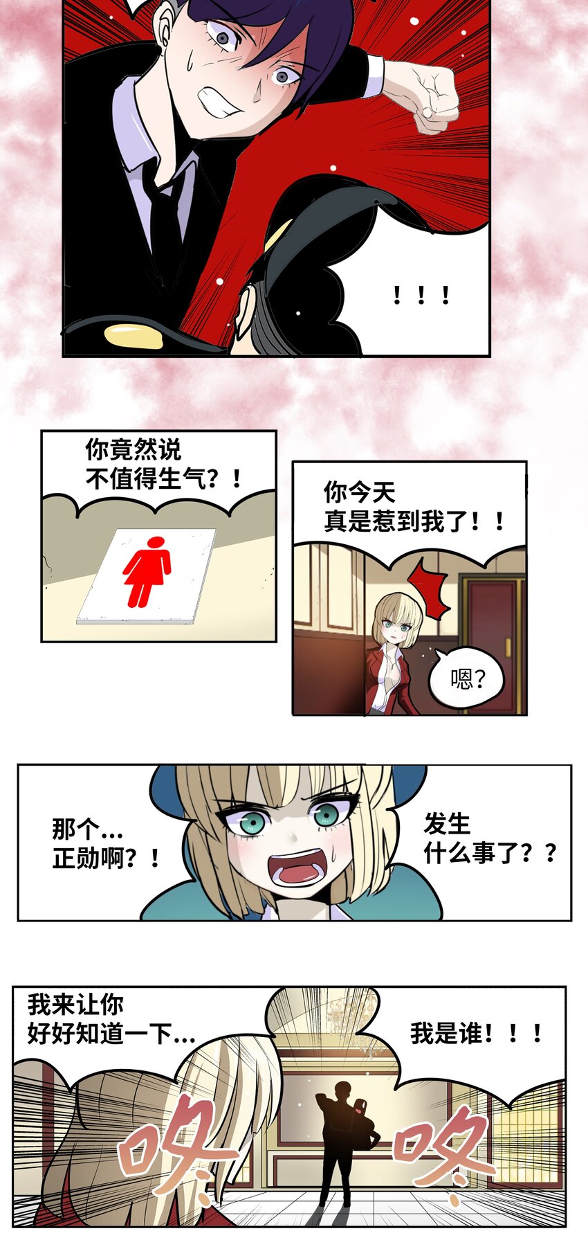 103 对不起！11
