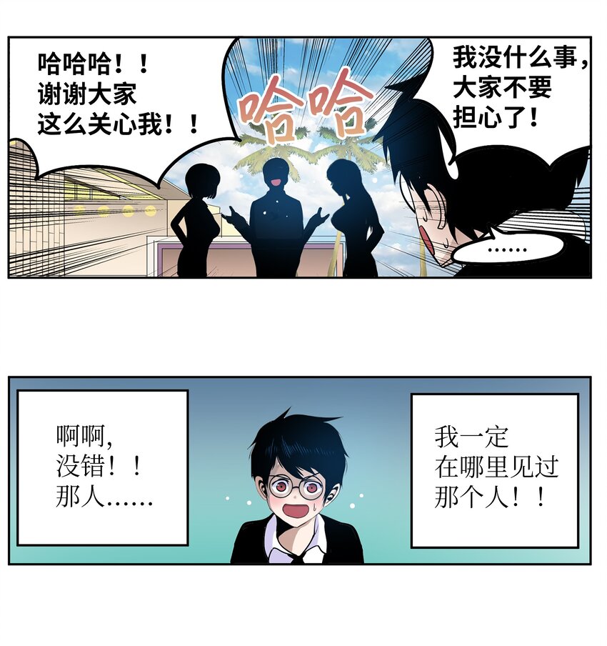 095 那个男人的真面目8