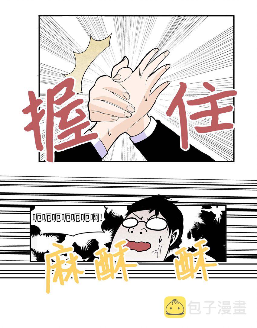 003 手分不开了！16