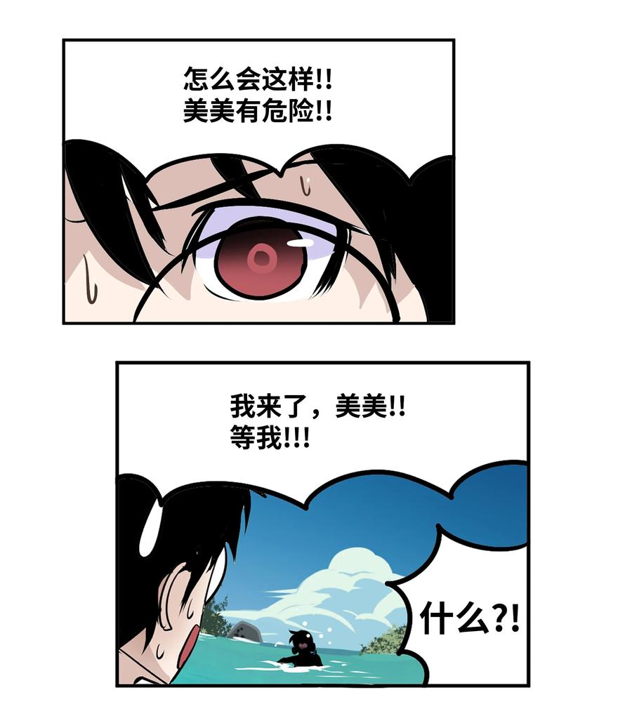079 已经看见了怎麽办？15