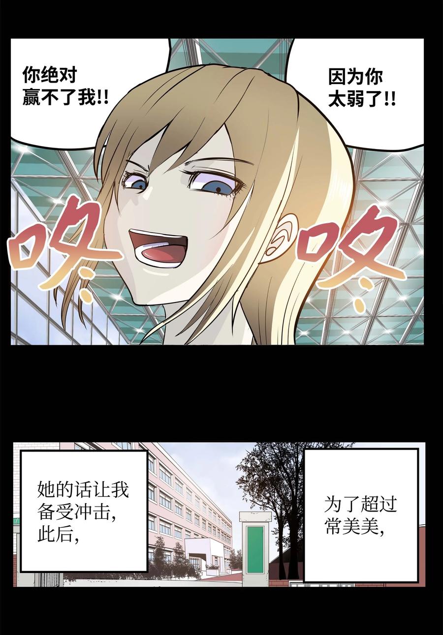 046 你太弱了!19