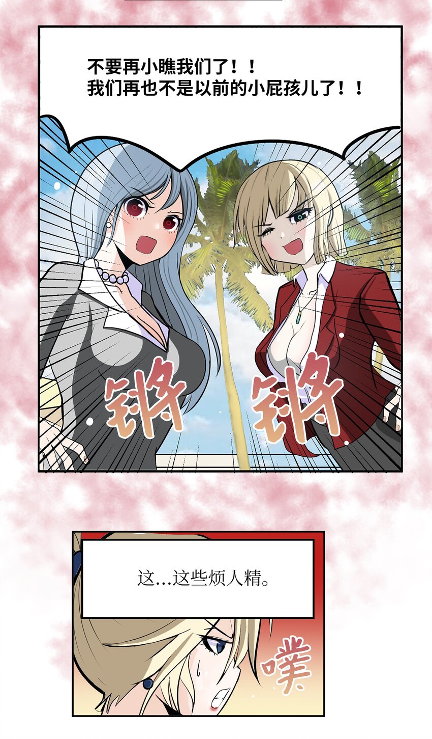 094 “杀人未遂”？！3