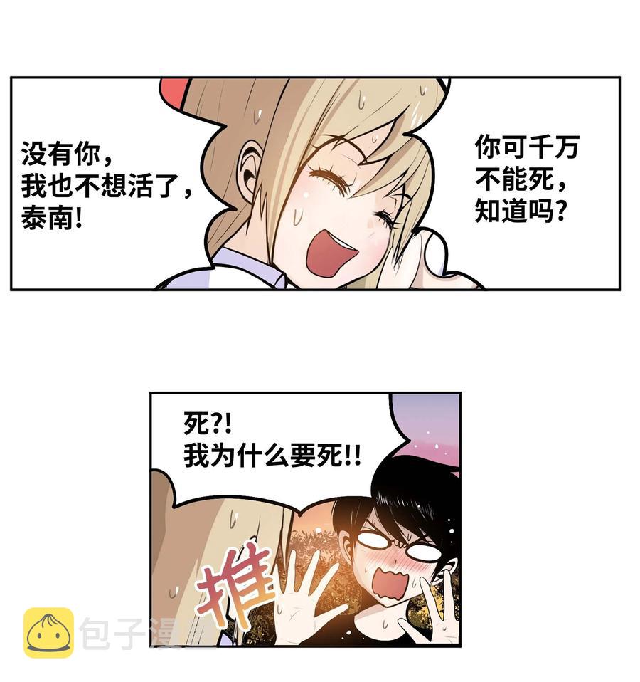059 外宿？！7