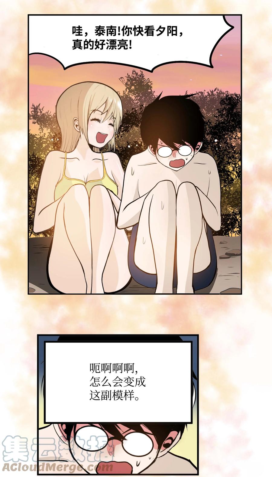 059 外宿？！20