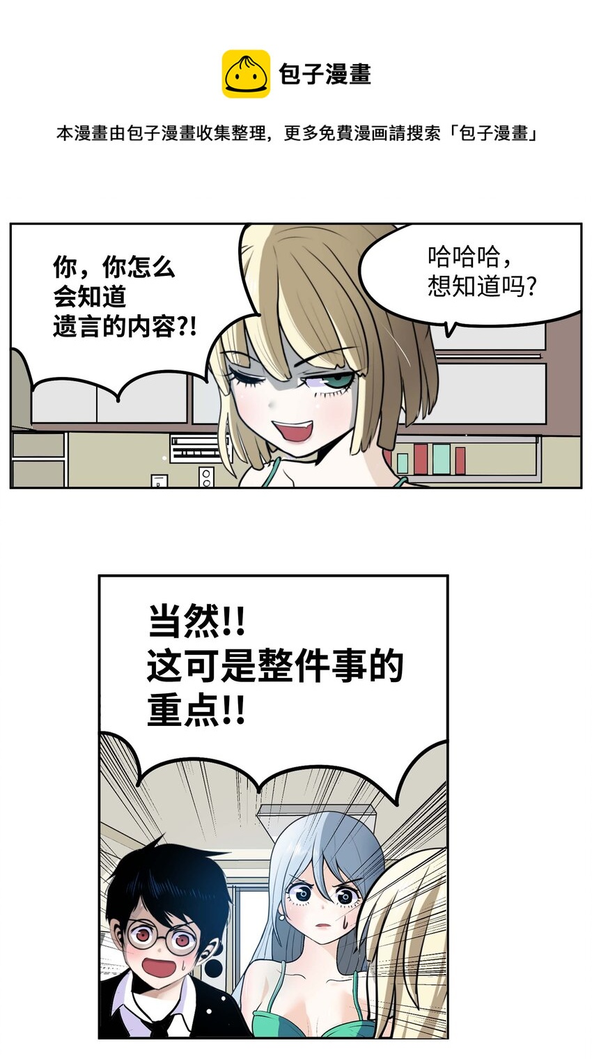 090 父亲的遗言16